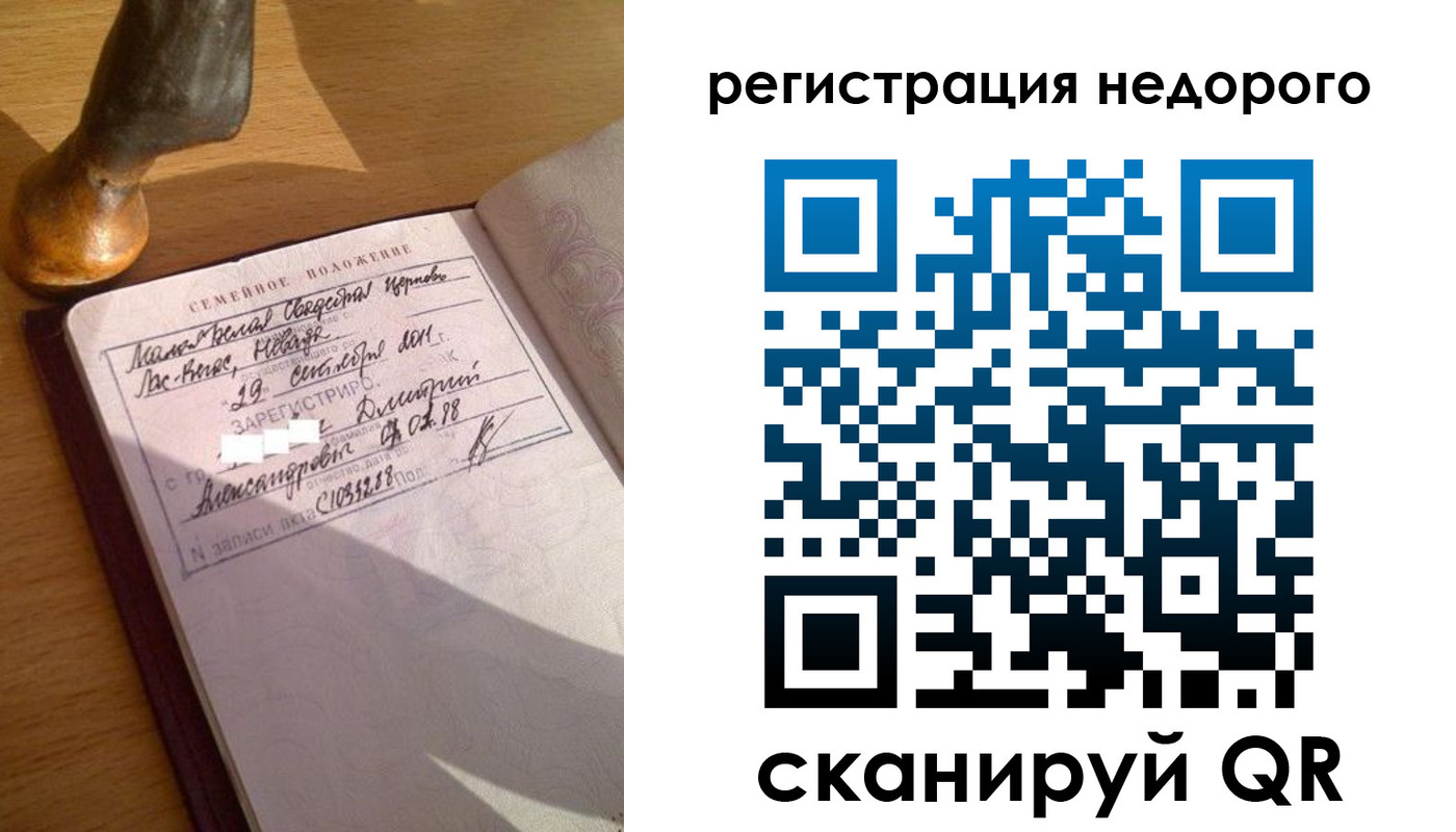 прописка 2025 в Бердске