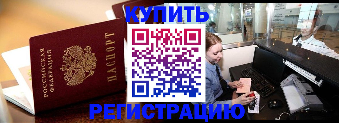найти адрес прописки в Бердске