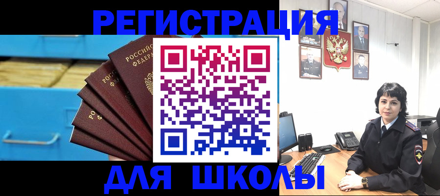 прописка в квартире в Бердске